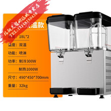 饮料机商用果汁机冷热双温双缸三缸冷饮热饮全自动奶茶店自助 双缸双温(喷淋式)可放果粒