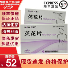 顺丰】三正 英花片 0.5g*27片/盒 8盒装