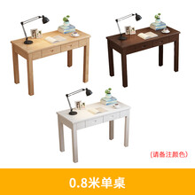 2021新款新中式实木书桌简约现代家用书桌办公学习桌子卧室书房台式电脑桌 0.8米单桌 现货 颜色备注