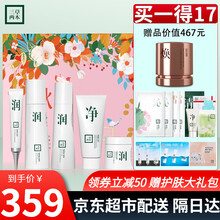 三草两木护肤品套装补水保湿套盒5件套 护肤水乳液精华秋冬保养化妆品礼盒春生秋实补水套装下单送豪礼 秋实极润套装(补水修护)【亰東超市发货咨询有惊喜】