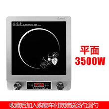 大功率电磁炉家用炒菜锅节能3500W猛火爆炒不锈钢平面商用电池灶 【银色】3500W单炉