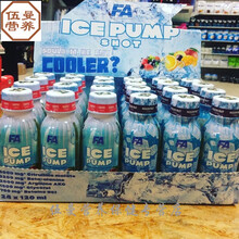FA ICE 零度液体氮泵便携装吸收好力量耐力训练增效泵感体考 一支可服用4次，耐受加量