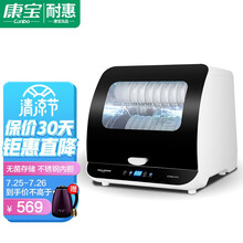 耐惠 NAAFI康宝出品消毒柜家用消毒碗柜小型桌面台式厨房餐具碗筷茶杯奶瓶除菌消毒迷你碗柜ZTD60-H1Z