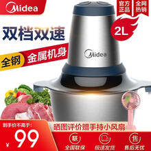 美的（Midea）家用电动多功能宝宝婴儿辅食机打肉机全钢料理机打肉机搅拌智能断电绞肉绞馅机 【人气|海量好评】精妍全钢