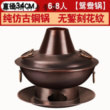 纯紫铜特厚铜火锅老式木炭碳火锅家用鸳鸯锅老北京涮羊肉铜制铜锅 34CM复古鸳鸯锅【经典款】