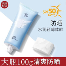 美康粉黛防晒霜spf50+混油皮面部清爽轻薄学生女男 SPF50+100g