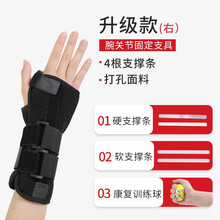 成人护腕手腕桡骨折手腕扭伤固定夹板关节支具医用级腕管综合症 右手【4根支撑条+康复训练球 M