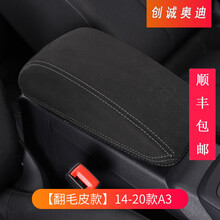 奥迪A3 A4L A6L专用汽车中央扶手箱套全包垫Q3 Q5L Q2L内饰改装饰 【翻毛皮灰线】14-20款A3