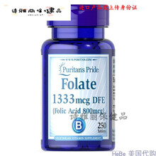 益天健Hebe 叶酸800mcg 孕妇可用叶酸营养片250片 Folate DFE