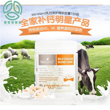 澳洲BIO锌儿童婴幼儿液体乳钙片宝宝维生素DHA鱼油套餐 BIO青少年成人全家乳钙胶囊150粒