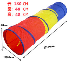 儿童隧道爬筒 儿童帐篷室内拱形隧道隧道帐篷爬筒感统训练玩具宝钻筒毛毛虫 【三原色隧道】180CM隧道 +收纳袋