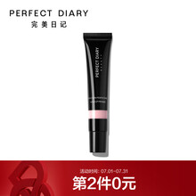 完美日记（PERFECT DIARY）丝柔光韵修颜隔离妆前乳 #02粉紫色 七夕情人节礼物送女友