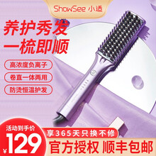 小适直发梳夹板负离子不伤发直发卷发两用神器卷发棒懒人女迷小型 薄腾紫