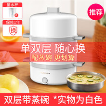奥克斯煮蛋蒸蛋神器自动断电家用宿舍迷你早餐鸡蛋羹机多功能小型 白色