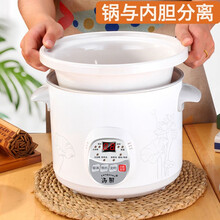 电炖锅煲汤电砂锅燕窝炖盅陶瓷慢炖锅熬粥煮粥锅乾越 3.5L【适合3-4人】 ( 智能款)自动保温