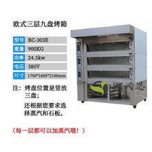 商用三层六盘电烤箱多功能披萨蛋糕面包烘烤炉青鲨三层九盘欧式烤箱 3层9盘欧式电烤箱 5盘及以上
