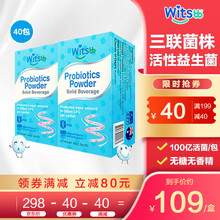健敏思（witsbb）儿童益生菌粉 三联活菌双益生元肠胃调理宝宝孕妇成人活性益生菌 澳洲进口 2盒  20袋/盒