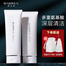 芭贝拉洗面奶女氨基酸深层清洁收缩毛孔洁面乳男士温和敏感肌巴贝拉泡沫洁面控油学生补水120g 芭贝拉洁面乳120g