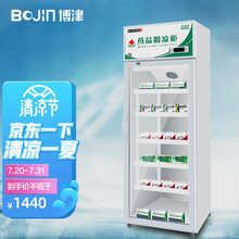 博津 药品阴凉柜冷藏柜双门医院用冰箱药店展示柜立式三门冰箱单门GSP认证药品柜 升级款260L单门上压机 阴凉/冷藏双模式