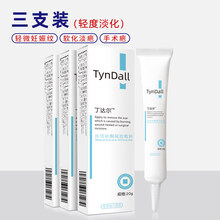 【京健康】丁达尔修复祛疤膏去疤祛疤膏疤痕修复增生产后消除修复霜生长纹 【3支装】【顺丰】【30天无理由】