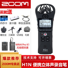 ZOOM H1N录音笔 录音机 便携式数字录音机采访机 H1数码录音笔 乐器录音机单反话筒黑色 H1N标配+BY-WM4 PRO K1无线领夹麦