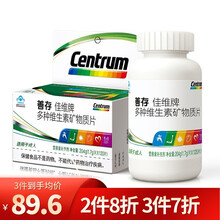 善存佳维片 复合维生素矿物质 补充vb vc维生素D维生素E成人中老年补钙钙片补锌多种维生素片 120片/瓶