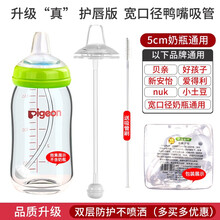贝亲奶瓶赠品奶瓶配件吸管160ml240ml（适配贝亲宽口径）奶瓶通用吸管组重力球（不含奶瓶） 鸭嘴吸管（大小通用）