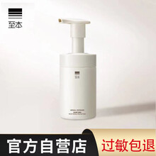 【官方舰旗店】至本氨基酸洗面奶氨基酸洁面乳男女学生深层清洁敏感肌控油补水 至本特安修护洁面泡150m一盒
