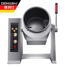 德玛仕（DEMASHI）全自动炒菜机商用 智能自动炒饭机炒菜机器人大型滚筒翻炒机DL-TGS30 工程款