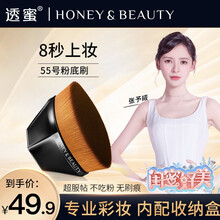 透蜜55号花瓣多角粉底刷魔术刷自然无痕化妆刷美妆刷平底刷（含保护盖 便携化妆刷粉底液刷） 单件