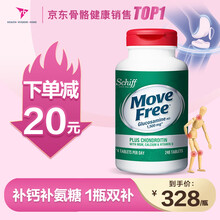 京东国际	
旭福Move Free益节高钙氨糖 维D3高钙片 美国进口维骨力MSM 防骨质疏松 成人中老年人 高钙氨糖 一瓶双效 240粒