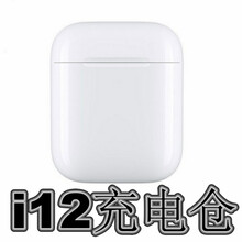 岚兮冉i7s蓝牙耳机充电仓单卖大容量-tws盒子i12充电器左耳一个配对通用 马卡龙磁吸仓【高配650毫安】 标配