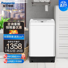 松下(Panasonic)洗衣机全自动波轮8公斤家用节能一键洗衣白色 XQB80-T8MTA
