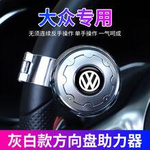 方向盘助力器汽车省力球辅助金属轴承式货车单手打转向神器旋转 钢珠轴承 灰银色1个 宝骏1个