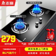 志高（CHIGO）燃气灶一级能效大火力 液化气天然气灶嵌入式台式双灶猛火双眼台嵌两用煤气灶具F200 限量特价款【一级能效4.2kw猛火】【瓶装液化气】