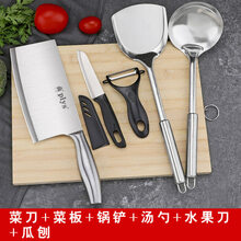 小天籁 菜刀菜板套装家用砧板厨房刀具套装切菜板案板切菜切肉刀水果刀组合 6件套竹菜板组合