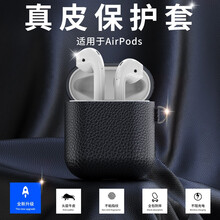 梦琪 Airpods保护套airpods2保护壳真皮2代苹果无线蓝牙耳机硅胶防摔防尘防滑全包壳 玄黑色