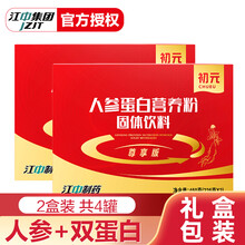 初元蛋白粉中老年人过年送礼长辈高档礼盒营养品父母过年年货佳品送亲戚 初元人参蛋白粉尊享版2盒装+维生素C