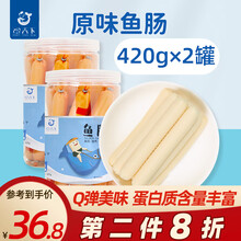馋天下鳕鱼肠宝宝原味牛奶味海味小香肠深海鳕鱼棒鱼肉肠儿童即食营养零食 【2罐】原味鱼肠420g*2