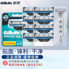 吉列（Gillette） 吉列锋速3刀片8片装剃须刀手动三层剃须刀片刮胡刀刀头
