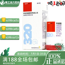 信必可都保 布地奈德福莫特罗吸入粉雾剂(Ⅱ)320ug/9ug*60吸 1盒装
