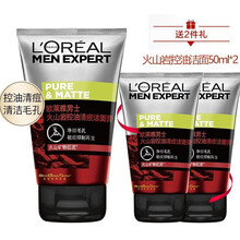 Loreal巴黎欧莱雅男士洗面奶控油洁面膏 火山岩控油清痘100ml+2支（清洁毛孔)