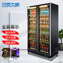 巴克大师 饮料冷藏柜超市保鲜柜KTV展示柜酒吧商用冰箱立式啤酒柜便利店展示柜冷藏 1100双门 三色灯光切换