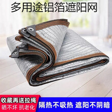 反光加密加厚铝箔遮阳网防晒网大棚养殖遮阴网隔热网遮光网防尘盖 铝箔遮阳网75% 3米x8米
