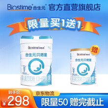 【官方】合生元(BIOSTIME)贝塔星婴儿配方奶粉1段900g法国进口 0-6个月