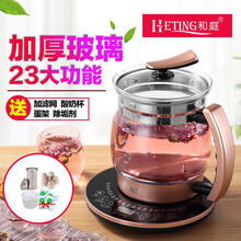 全自动养生壶大容量加厚玻璃电煮茶壶中药壶 大滤网+酸奶盒蛋架除垢剂 升级版2.5L