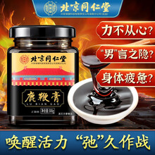 北京同仁堂鹿鞭膏 高纯度男士滋补人参黄精玛咖粉鹿鞭膏非男士鹿鞭强身鹿鞭膏丸韦哥牛鞭男性用品淫羊藿 【300g*1罐】