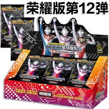 卡游（Kayou）奥特曼卡片满星尊享B版黑钻版2周年男孩玩具卡牌游戏全闪卡儿童动漫卡片中文卡 第12弹荣耀1盒144张-概率ZR/LGR