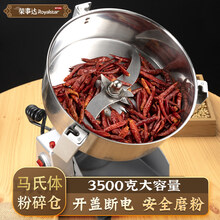 荣事达（Royalstar）研磨机中药材打粉机超细家用小型粉碎机五谷杂粮商用磨粉机 【荣事达3500克】马氏体不锈钢粉碎仓
