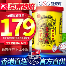 【JD仓香港发货】香港发货直邮免税 香港正货 原装进口 正货保证 香港版 位元堂养阴丸24粒装